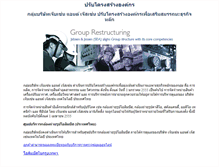 Tablet Screenshot of marketing-thai.jjsea.com